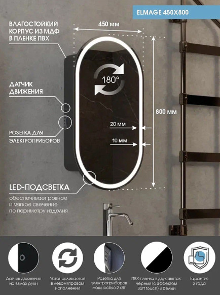 Зеркальный шкаф Континент Elmage white LED 45 МВК047 с подсветкой Белый