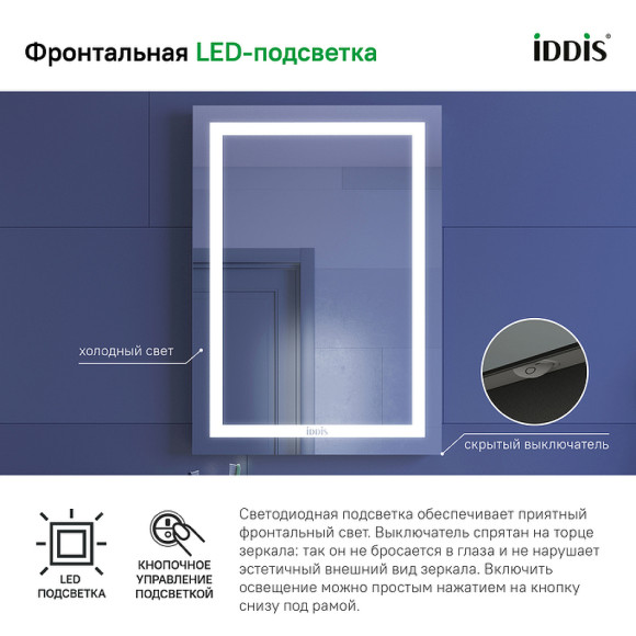 Зеркало Iddis Zodiac 50 ZOD5000i98 с подсветкой Белое Зеркало Iddis Zodiac 50 ZOD5000i98 с подсветкой Белое