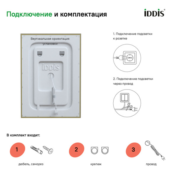 Зеркало Iddis Zodiac 50 ZOD5000i98 с подсветкой Белое Зеркало Iddis Zodiac 50 ZOD5000i98 с подсветкой Белое