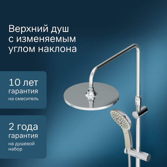 Душевая система AM.PM Inspire 2.0 F0750A500 с термостатом Хром Душевая система AM.PM Inspire 2.0 F0750A500 с термостатом Хром