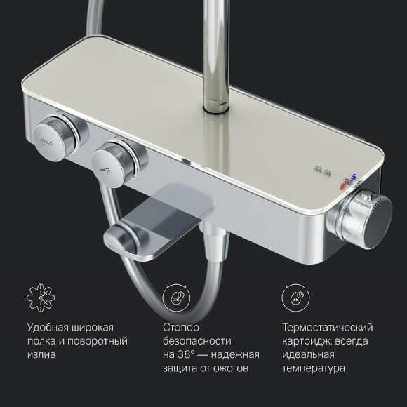 Душевая система AM.PM Inspire 2.0 F0750A500 с термостатом Хром Душевая система AM.PM Inspire 2.0 F0750A500 с термостатом Хром