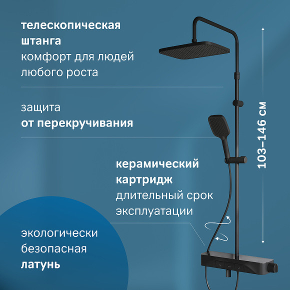 Душевая система AM.PM Func F078F322 с термостатом Черная матовая