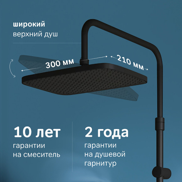 Душевая система AM.PM Func F078F322 с термостатом Черная матовая