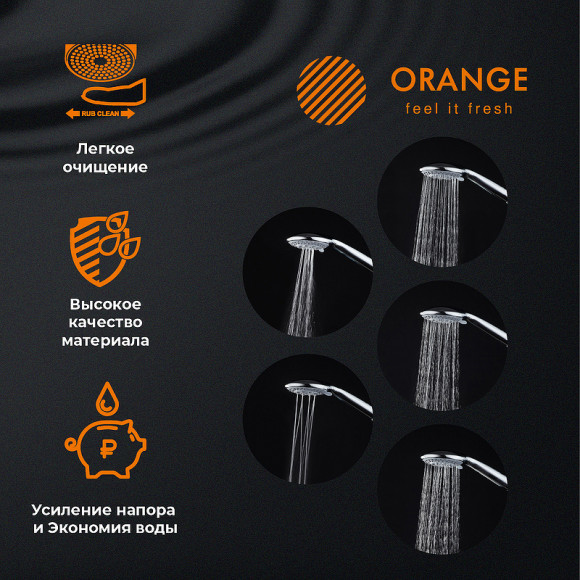 Душевой гарнитур Orange O-Shower OS701cr Хром Душевой гарнитур Orange O-Shower OS701cr Хром