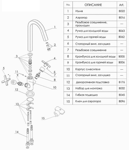 Смеситель для раковины WasserKRAFT Weser 7803 Хром Смеситель для раковины WasserKRAFT Weser 7803 Хром