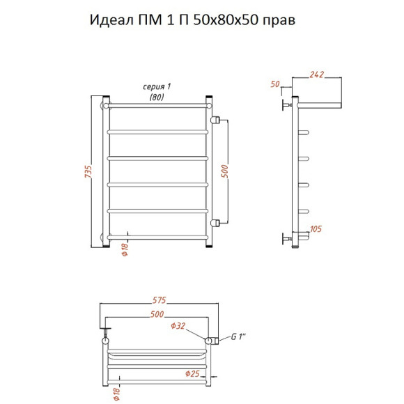 Водяной полотенцесушитель Тругор Идеал 1 П ПМ 80x50 с полкой Хром Водяной полотенцесушитель Тругор Идеал 1 П ПМ 80x50 с полкой Хром
