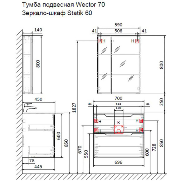 Тумба под раковину Raval Wector 70 Wct.01.70/P/W/MD подвесная Белая