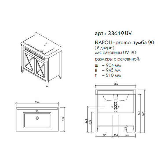Тумба под раковину Caprigo Napoli Promo 90 33619UV-B168 Темное дерево