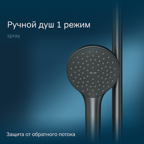 Душевая система AM.PM X-Joy F42885A14 Черная Душевая система AM.PM X-Joy F42885A14 Черная