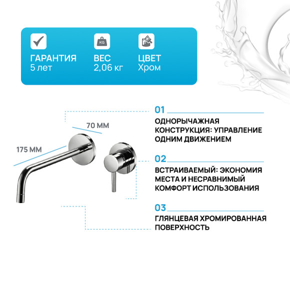 Смеситель для раковины Paffoni Light LIG006CR70 Хром