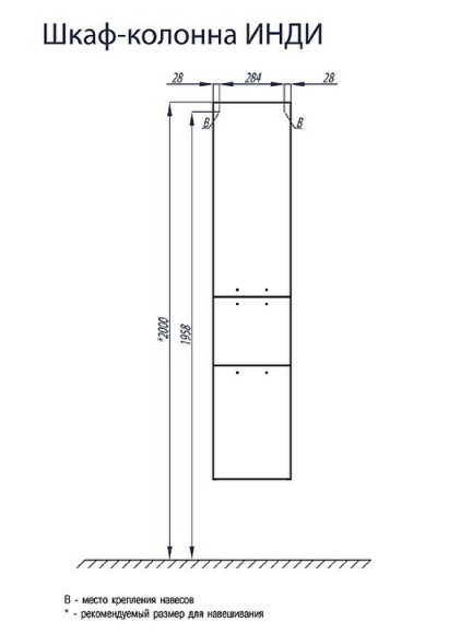 Шкаф пенал Aquaton Инди 34 1A188603ND010 подвесной с бельевой корзиной Белый