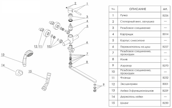 Смеситель для ванны WasserKRAFT Wern 4202L универсальный Хром матовый