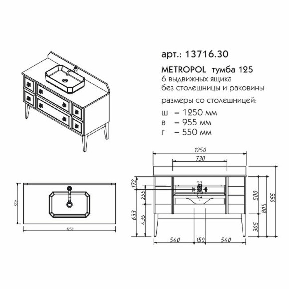 Тумба под раковину Caprigo Metropol 125 13716.30-061.CRM.00.20/020.05 Синяя матовая