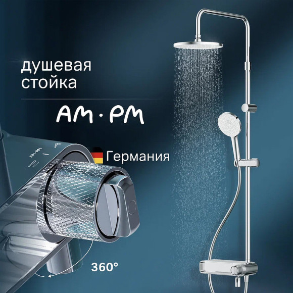 Душевая система AM.PM X-Joy F0785A700 Хром Душевая система AM.PM X-Joy F0785A700 Хром