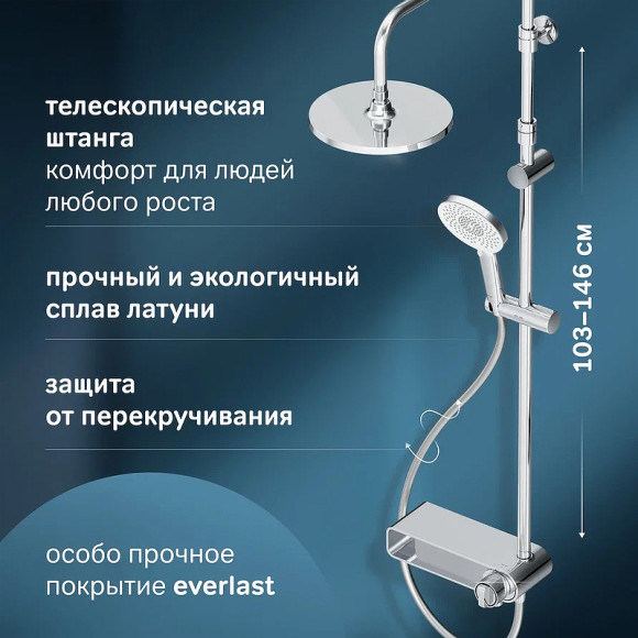 Душевая система AM.PM X-Joy F0785A700 Хром Душевая система AM.PM X-Joy F0785A700 Хром