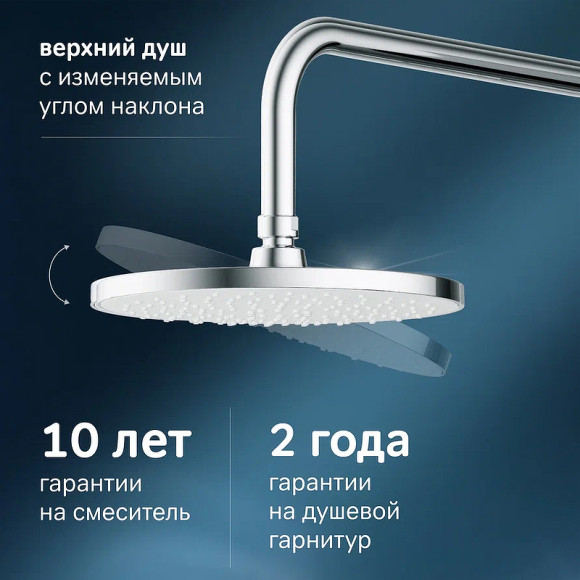 Душевая система AM.PM X-Joy F0785A700 Хром Душевая система AM.PM X-Joy F0785A700 Хром