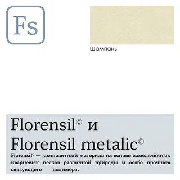 Кухонная мойка Florentina Вега-160 22.300.00160.202 Шампань Кухонная мойка Florentina Вега-160 22.300.00160.202 Шампань