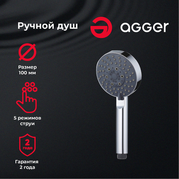 Ручной душ Agger Splash A02 Хром