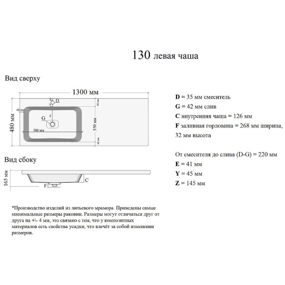 Раковина Orange 130 L ST-130RAL с местом под стиральную машину Белая Раковина Orange 130 L ST-130RAL с местом под стиральную машину Белая