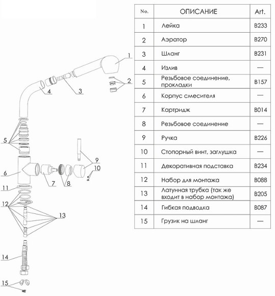 Смеситель для кухни WasserKRAFT Wern 4266 Хром матовый
