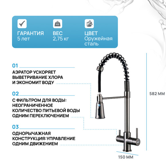 Смеситель для кухни Gappo G4398-69 Оружейная сталь Смеситель для кухни Gappo G4398-69 Оружейная сталь