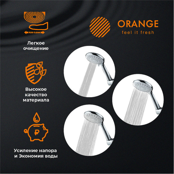 Душевой гарнитур Orange O-Shower OS906cr Хром