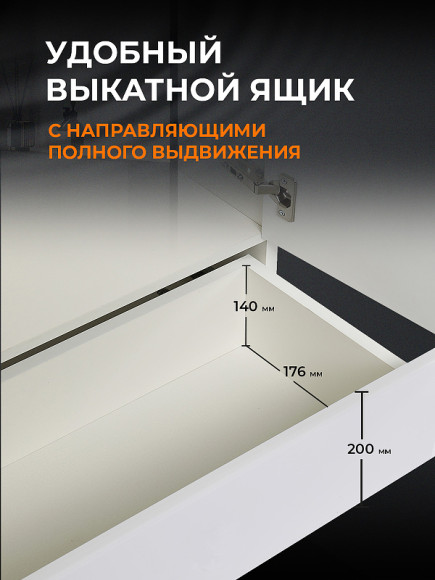 Подвесной шкаф Orange Смайл 60 SM-60SR1 Белый