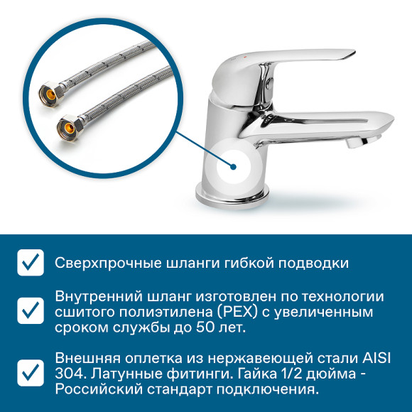 Смеситель для раковины Santek Нико WH5A02005C001 Хром