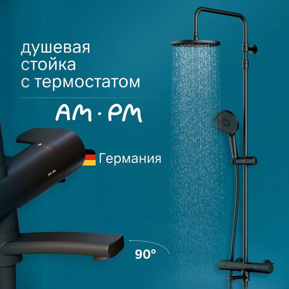 Душевая система AM.PM X-Joy F0785A522 с термостатом Черная матовая Душевая система AM.PM X-Joy F0785A522 с термостатом Черная матовая