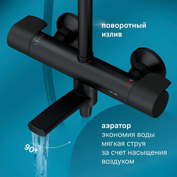 Душевая система AM.PM X-Joy F0785A522 с термостатом Черная матовая Душевая система AM.PM X-Joy F0785A522 с термостатом Черная матовая