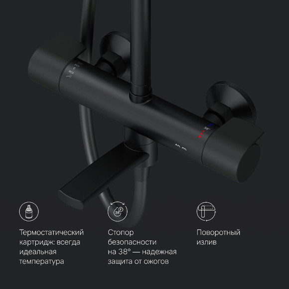 Душевая система AM.PM X-Joy F0785A522 с термостатом Черная матовая Душевая система AM.PM X-Joy F0785A522 с термостатом Черная матовая