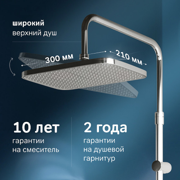 Душевая система AM.PM Func F078F500 с термостатом Хром