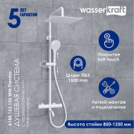 Душевая система WasserKRAFT A188.163.155.WM Thermo с термостатом Белый матовый
