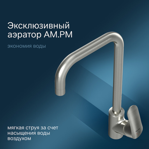 Смеситель для кухни AM.PM Like F8006011 Хром