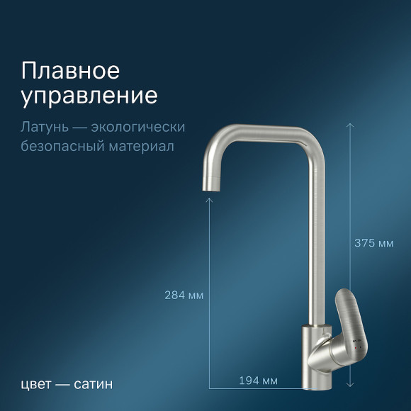 Смеситель для кухни AM.PM Like F8006011 Хром