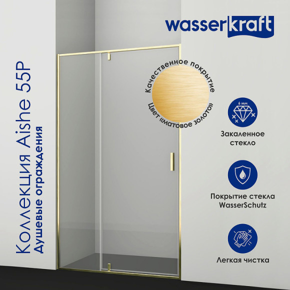 Душевой уголок WasserKRAFT Aisch 90x80 55P20 профиль Матовое золото стекло прозрачное Душевой уголок WasserKRAFT Aisch 90x80 55P20 профиль Матовое золото стекло прозрачное