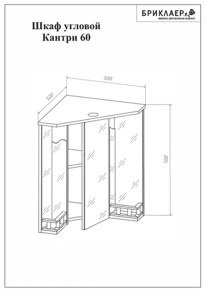 Зеркальный шкаф Бриклаер Кантри 50 4627125413711 с подсветкой Бежевый дуб прованс