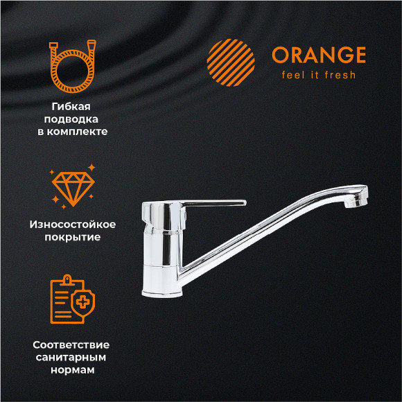 Смеситель для кухни Orange Prim M42-011cr Хром Смеситель для кухни Orange Prim M42-011cr Хром
