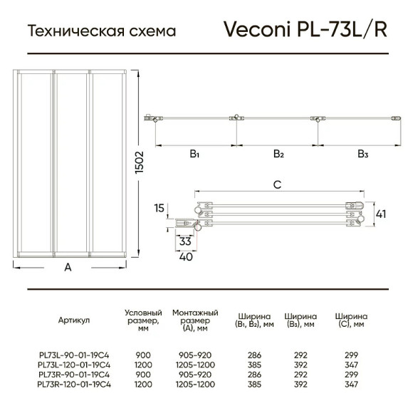 Шторка на ванну Veconi Palau PL-73BR 120 R PL73BR-120-01-19C4 профиль Черный матовый стекло прозрачное Шторка на ванну Veconi Palau PL-73BR 120 R PL73BR-120-01-19C4 профиль Черный матовый стекло прозрачное
