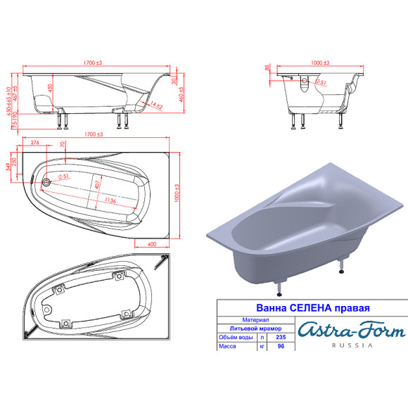 Ванна из искусственного камня Astra Form Селена 170х100 R 01010040 без гидромассажа Ванна из искусственного камня Astra Form Селена 170х100 R 01010040 без гидромассажа