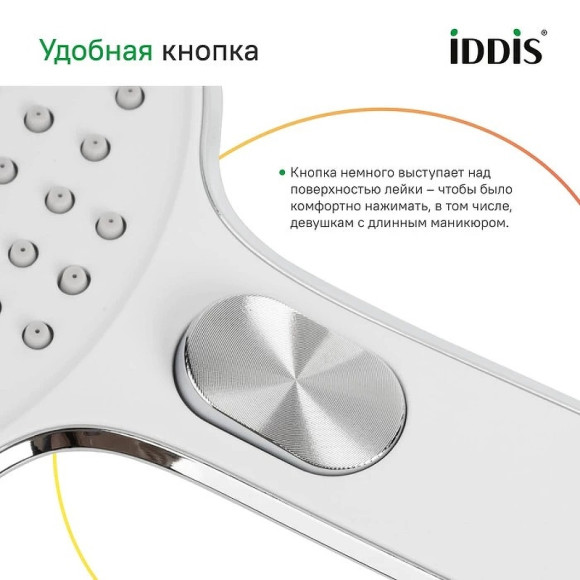 Ручной душ Iddis Esper 3F ESP3FCRi18 Хром Ручной душ Iddis Esper 3F ESP3FCRi18 Хром