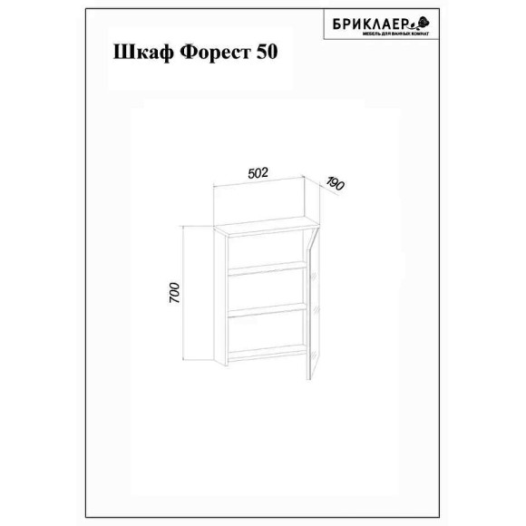 Зеркальный шкаф Бриклаер Форест 50 4627125414701 с подсветкой Дуб золотой Антрацит Зеркальный шкаф Бриклаер Форест 50 4627125414701 с подсветкой Дуб золотой Антрацит