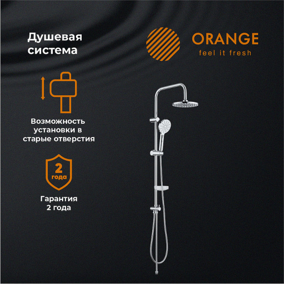 Душевая система Orange S09cr Хром Душевая система Orange S09cr Хром