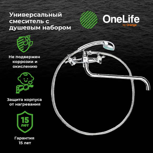 Смеситель для ванны Orange OneLife P03-221cr универсальный Хром Смеситель для ванны Orange OneLife P03-221cr универсальный Хром