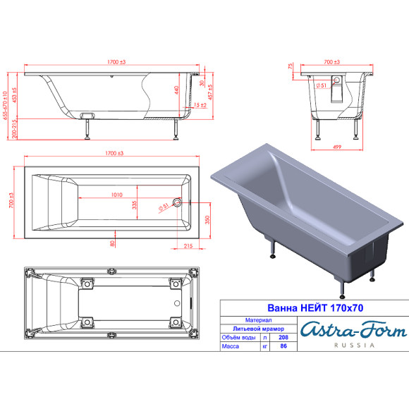 Ванна из искусственного камня Astra Form Нейт 170x70 01010041 без гидромассажа Ванна из искусственного камня Astra Form Нейт 170x70 01010041 без гидромассажа