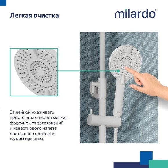 Ручной душ Milardo Rora 4F ROR4FWRM18 Белый матовый