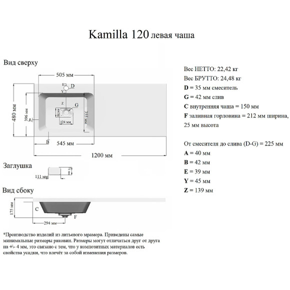 Раковина Grossman Madera Камилла 120 L 1101003 с местом под стиральную машину Белая Раковина Grossman Madera Камилла 120 L 1101003 с местом под стиральную машину Белая