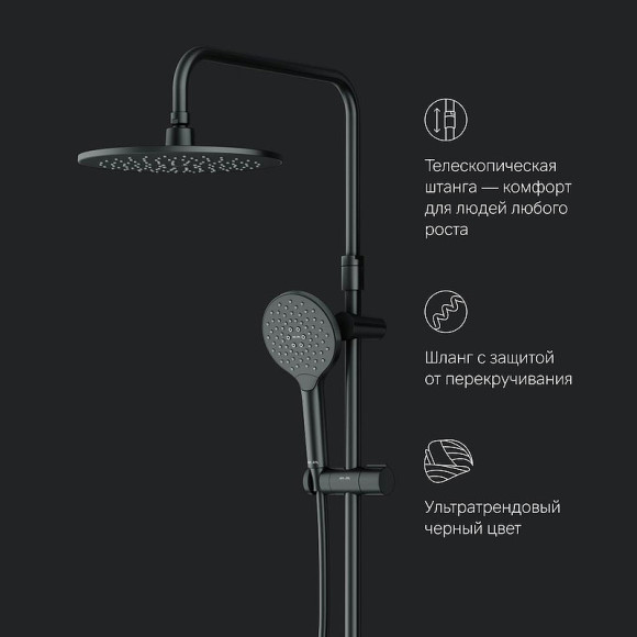 Душевая система AM.PM Like F0780022 Черная матовая Душевая система AM.PM Like F0780022 Черная матовая