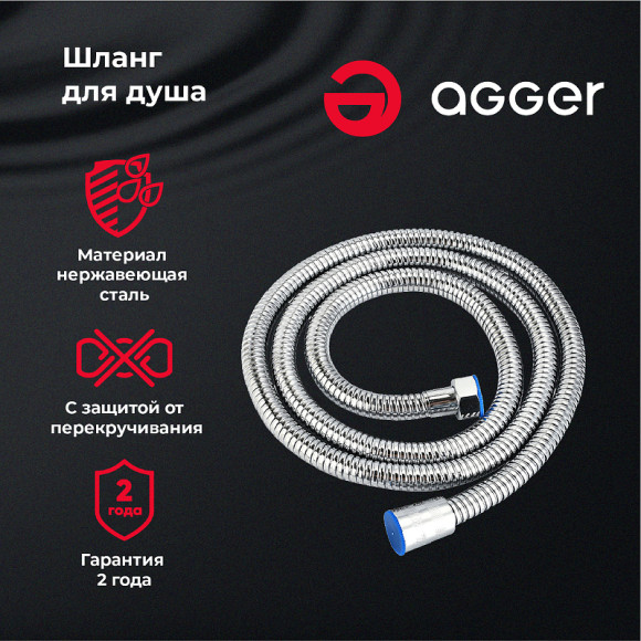 Шланг для душа Agger AH02 Хром Шланг для душа Agger AH02 Хром