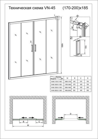 Душевая дверь Veconi Vianno VN-45 190 VN45-190-02-19C1 профиль Хром стекло Pear Душевая дверь Veconi Vianno VN-45 190 VN45-190-02-19C1 профиль Хром стекло Pear
